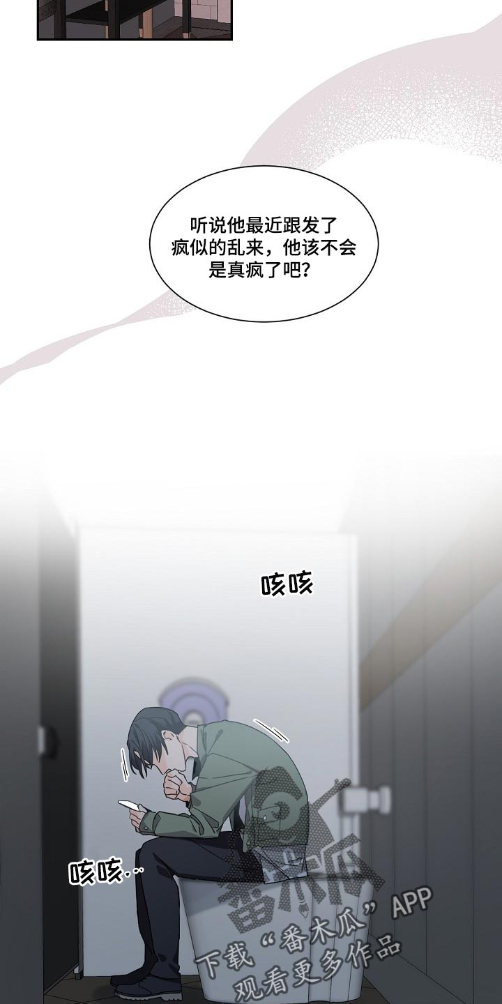 第88章：救救我吧9