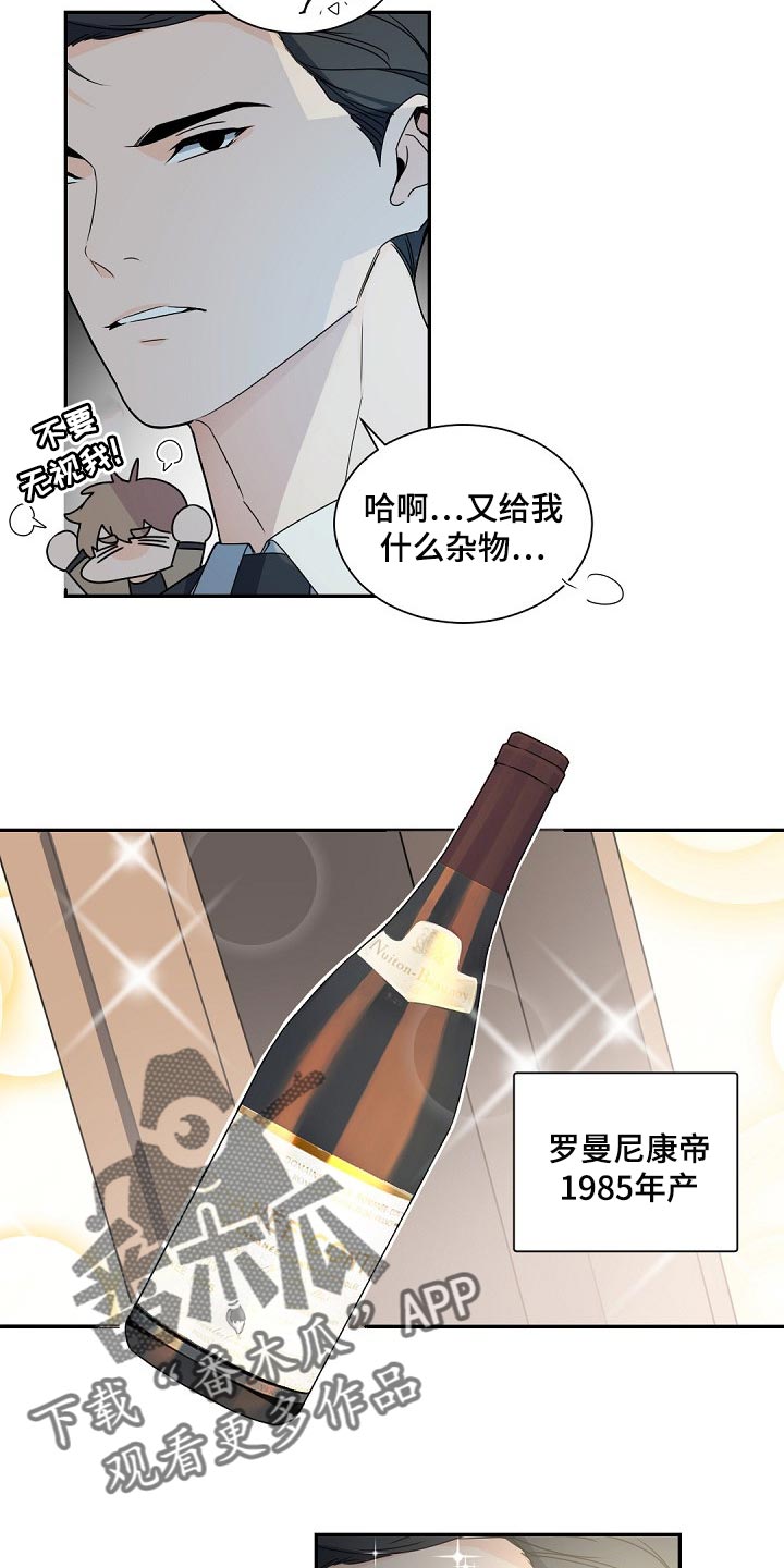 第119章：【第二季】很不公平20