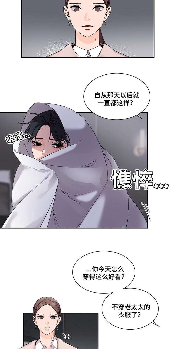 第73章：是我的错11