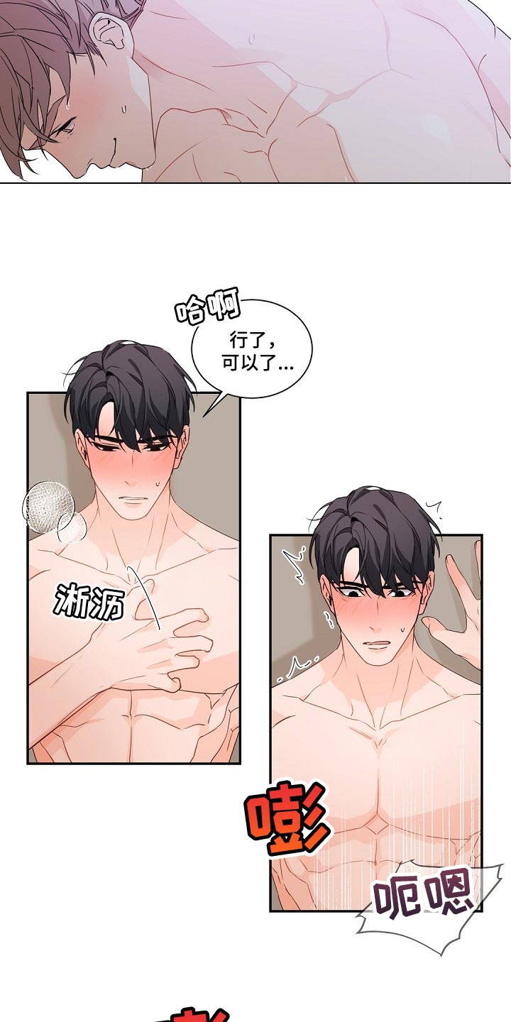 第85章：贪心鬼6