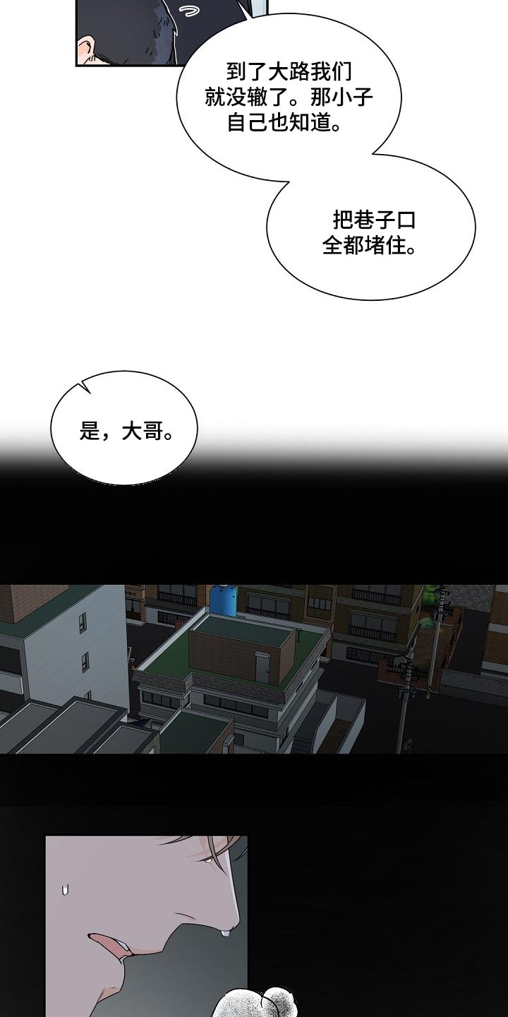 第107章：【第二季】不能被抓5