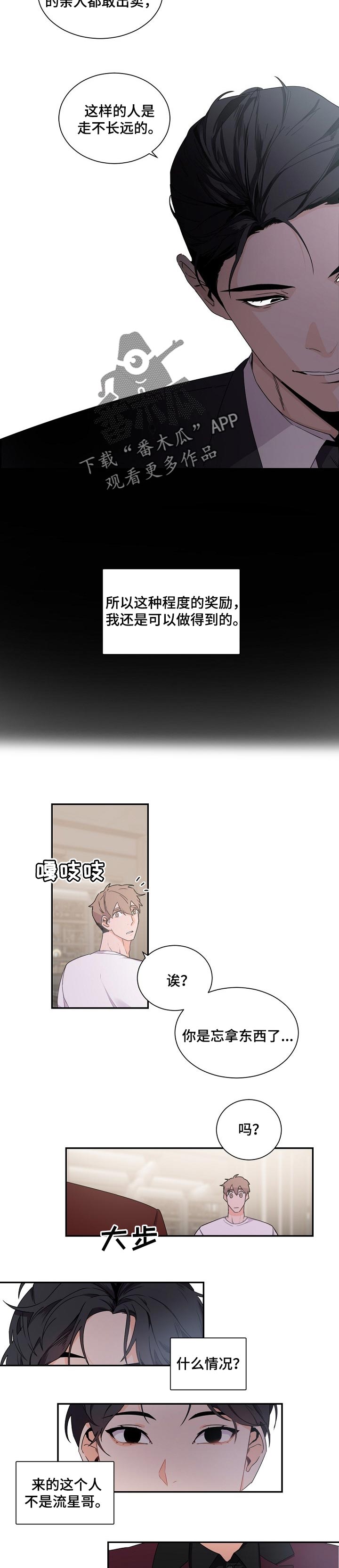 第54章：奖励5