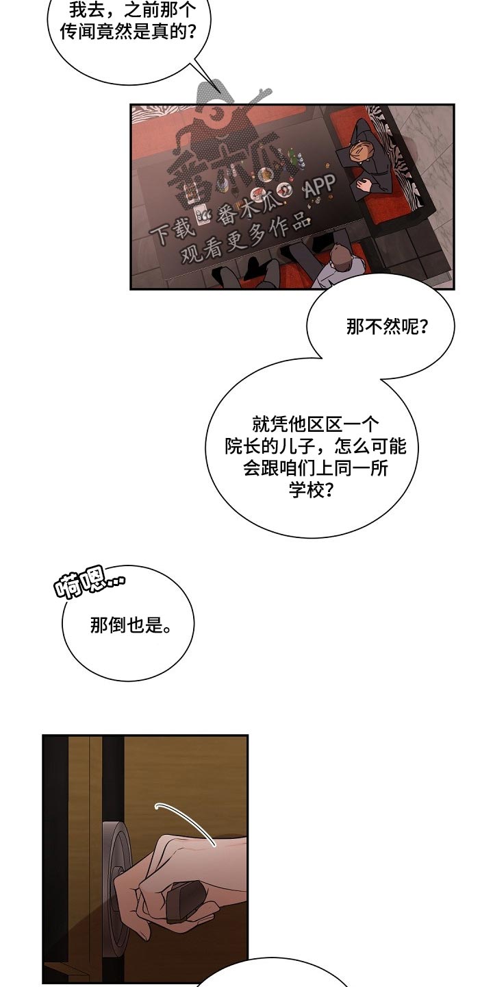 第73章：是我的错8