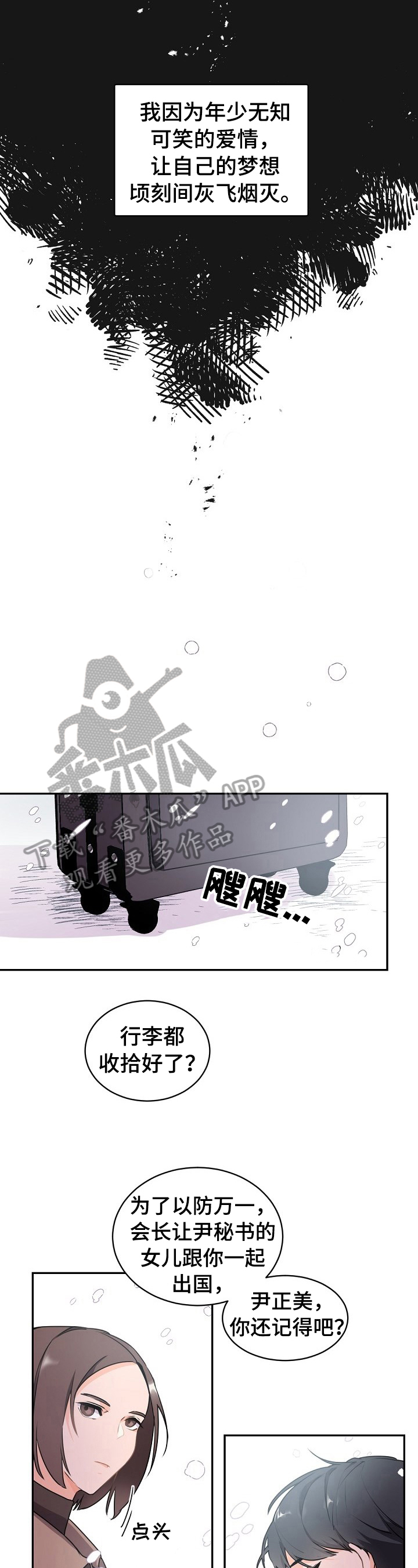 第29章：送去美国9