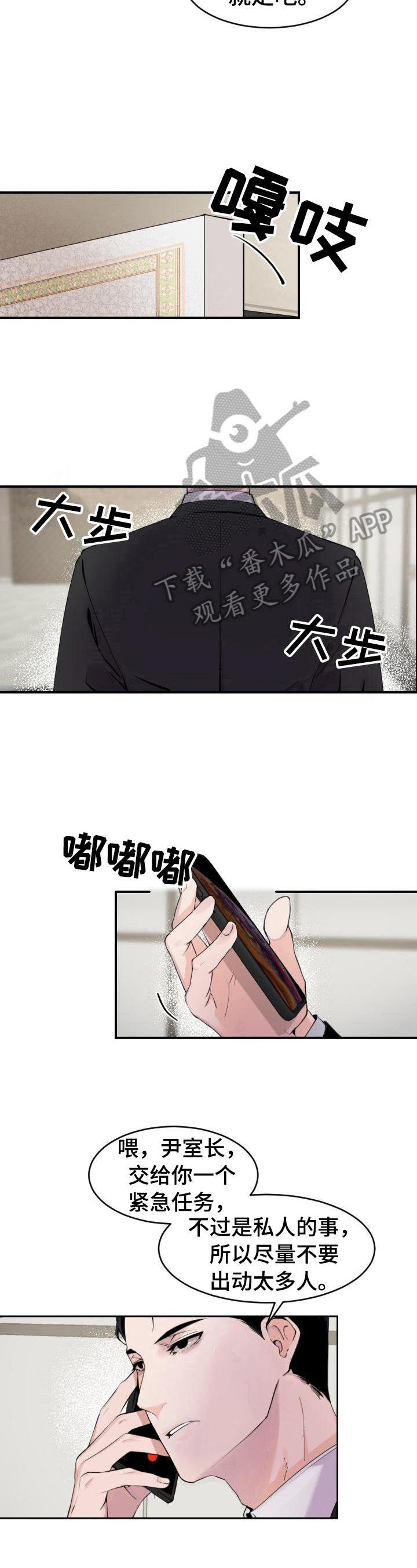 第2章：找人9
