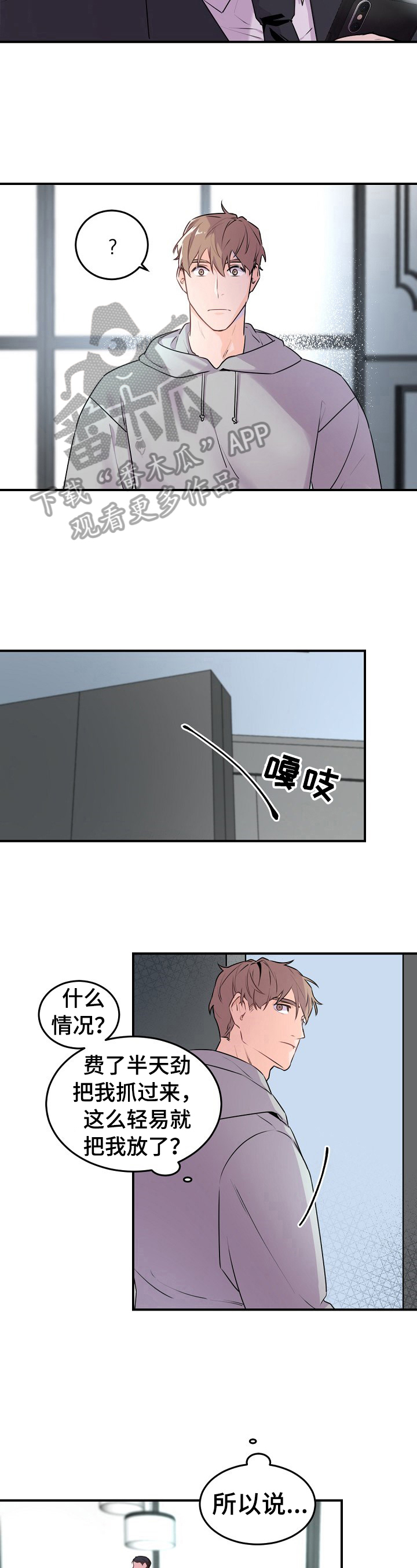 第9章：忠告1
