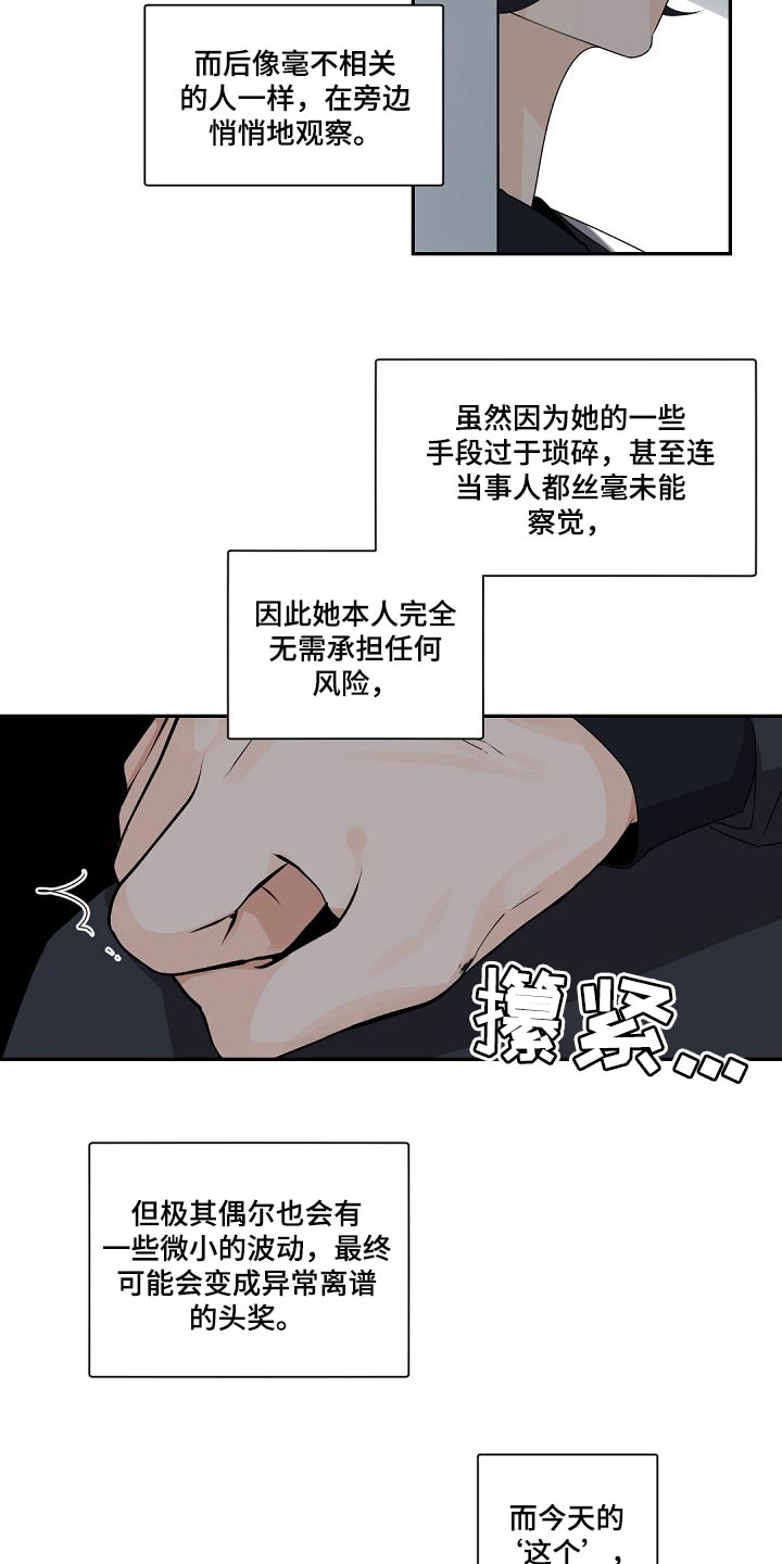 第78章：鹅卵石7