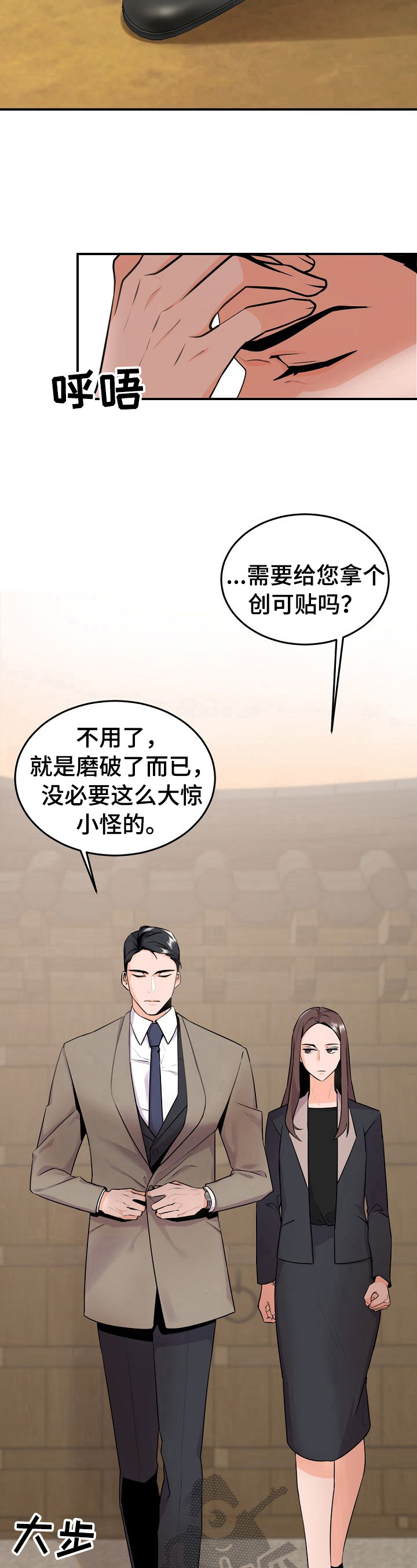 第12章：打招呼5