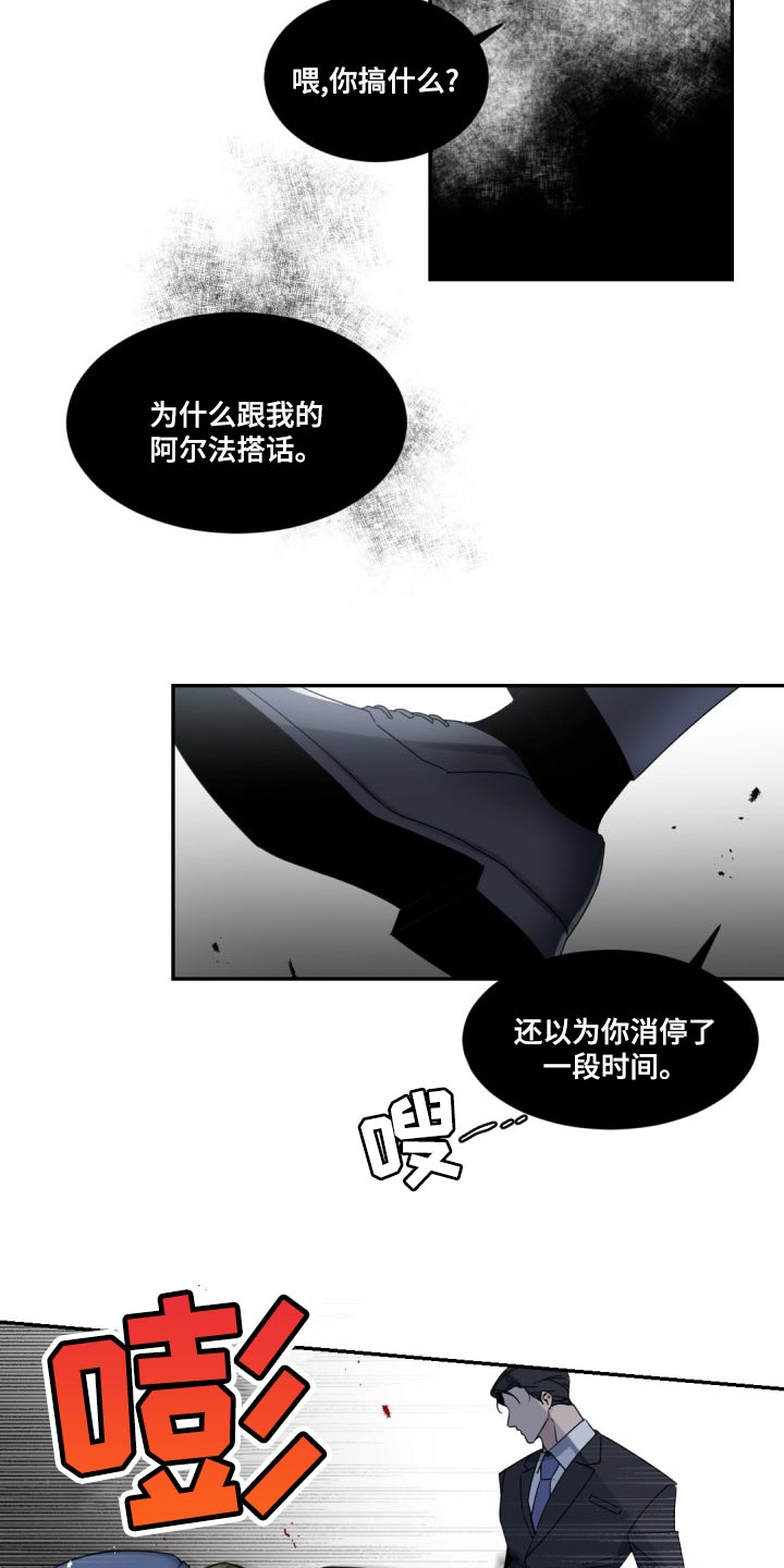 第129章：【番外】冷静一点7