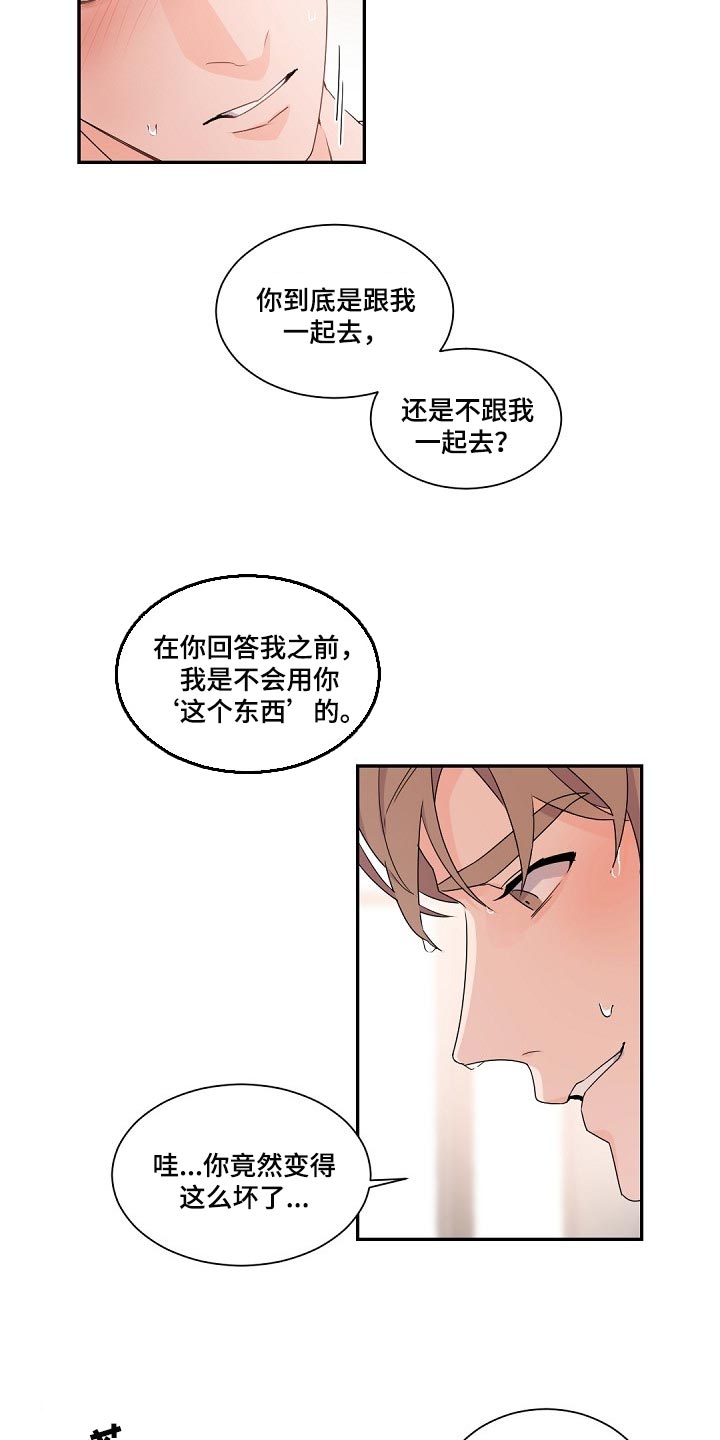 第84章：贪心的人10