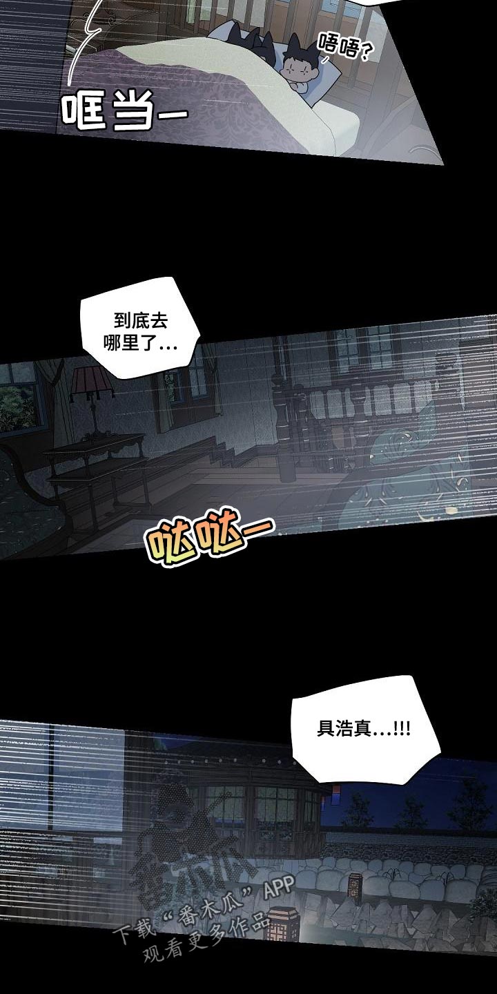 第142章：【番外】苦恼17