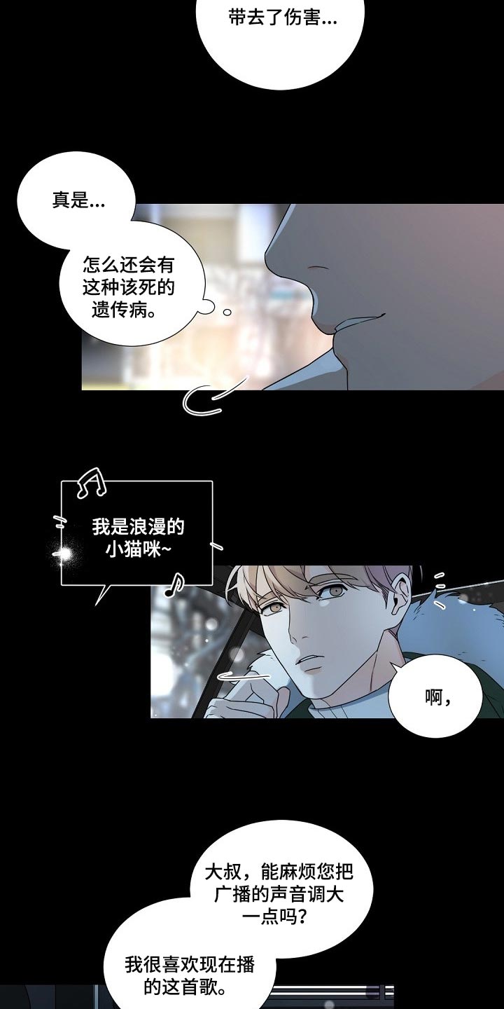 第100章：【第二季】你要保重15