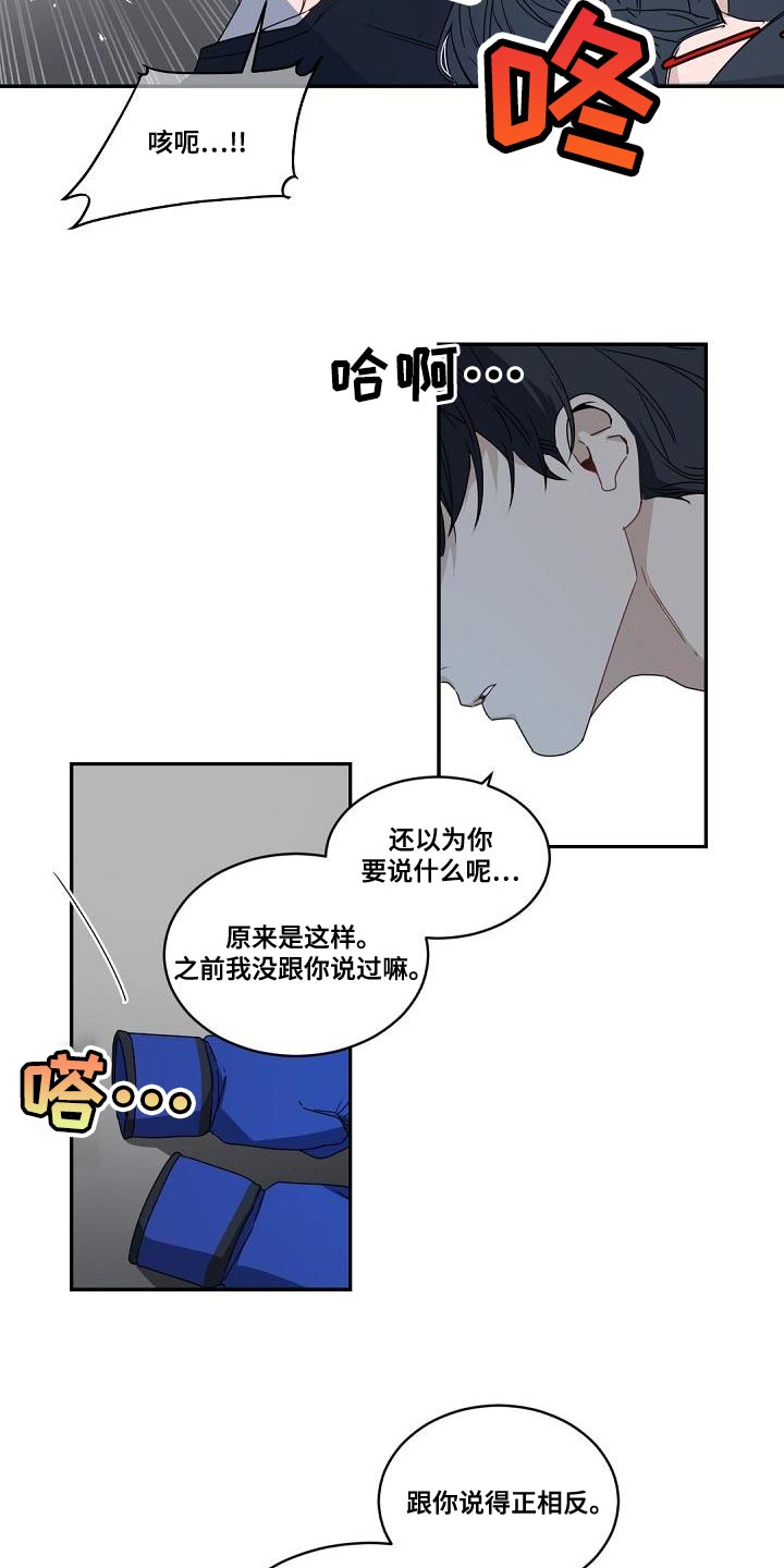 第131章：【番外】至少告诉我理由15
