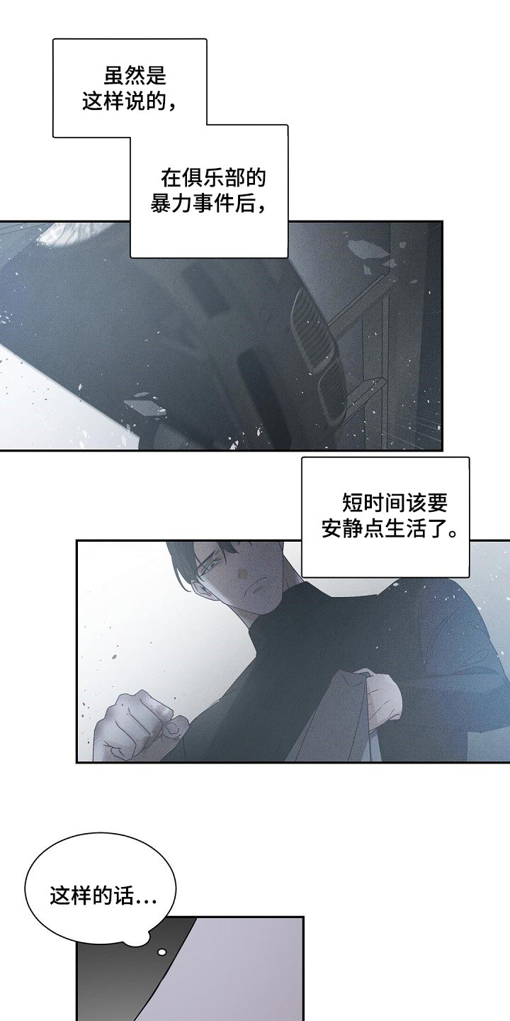 第119章：【第二季】很不公平16