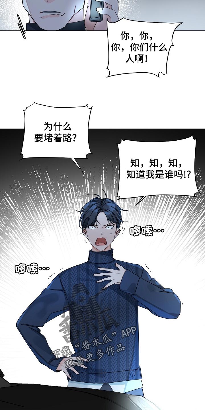 第108章：【第二季】烟味17