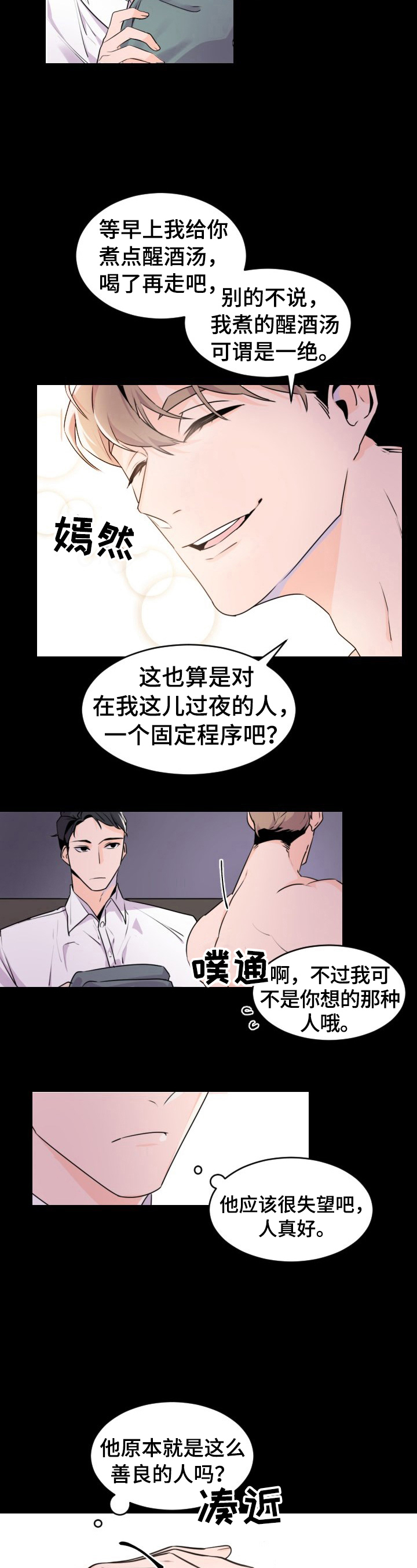 第1章：少废话8