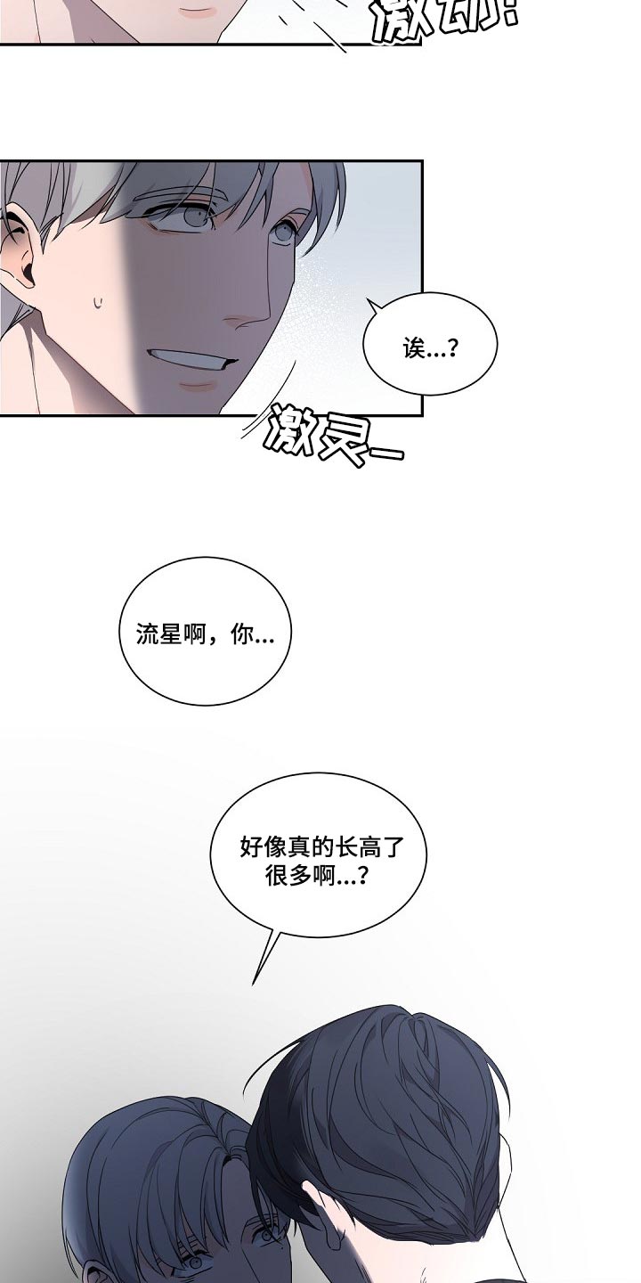 第78章：鹅卵石12