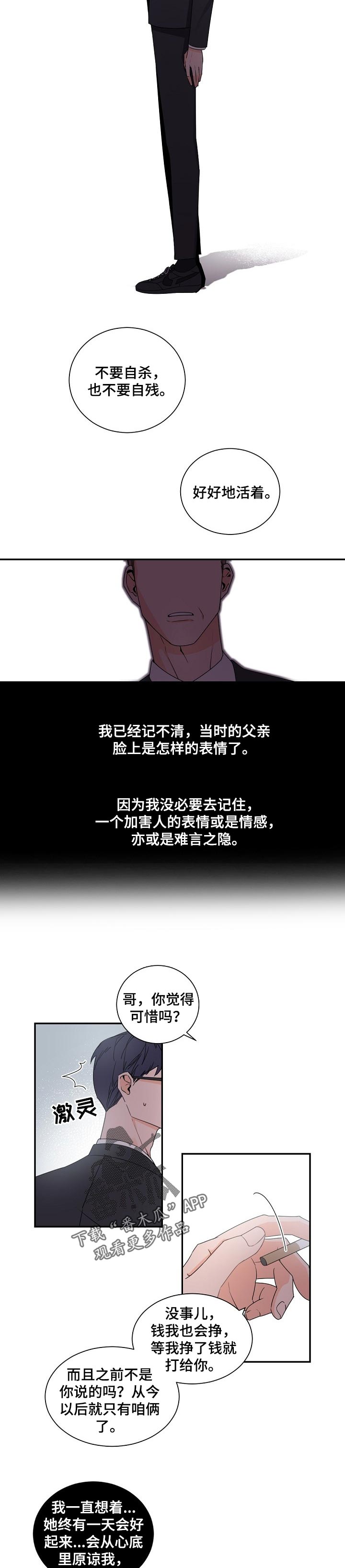 第50章：善良的人才有资格被爱6