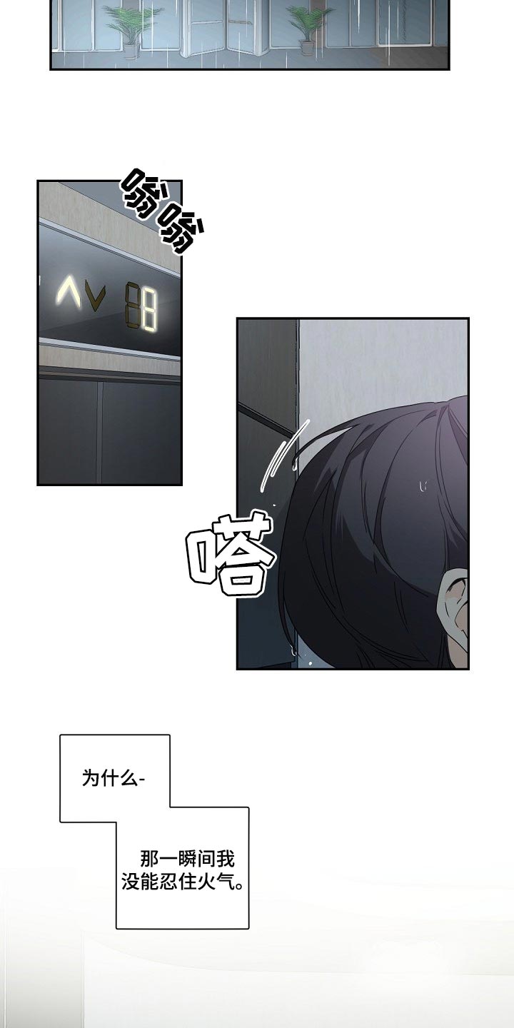 第82章：契机7