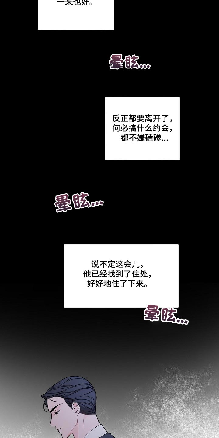 第97章：而非是我6