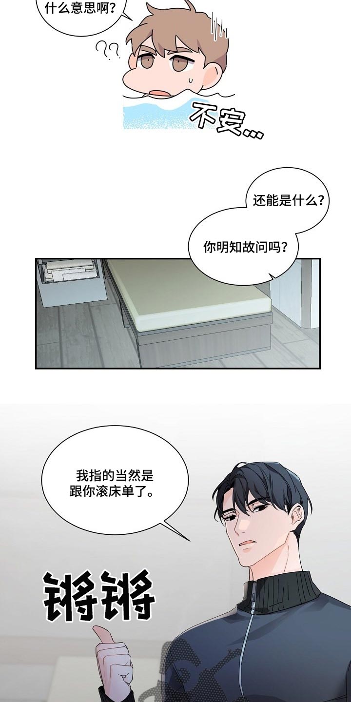 第83章：明知故问12