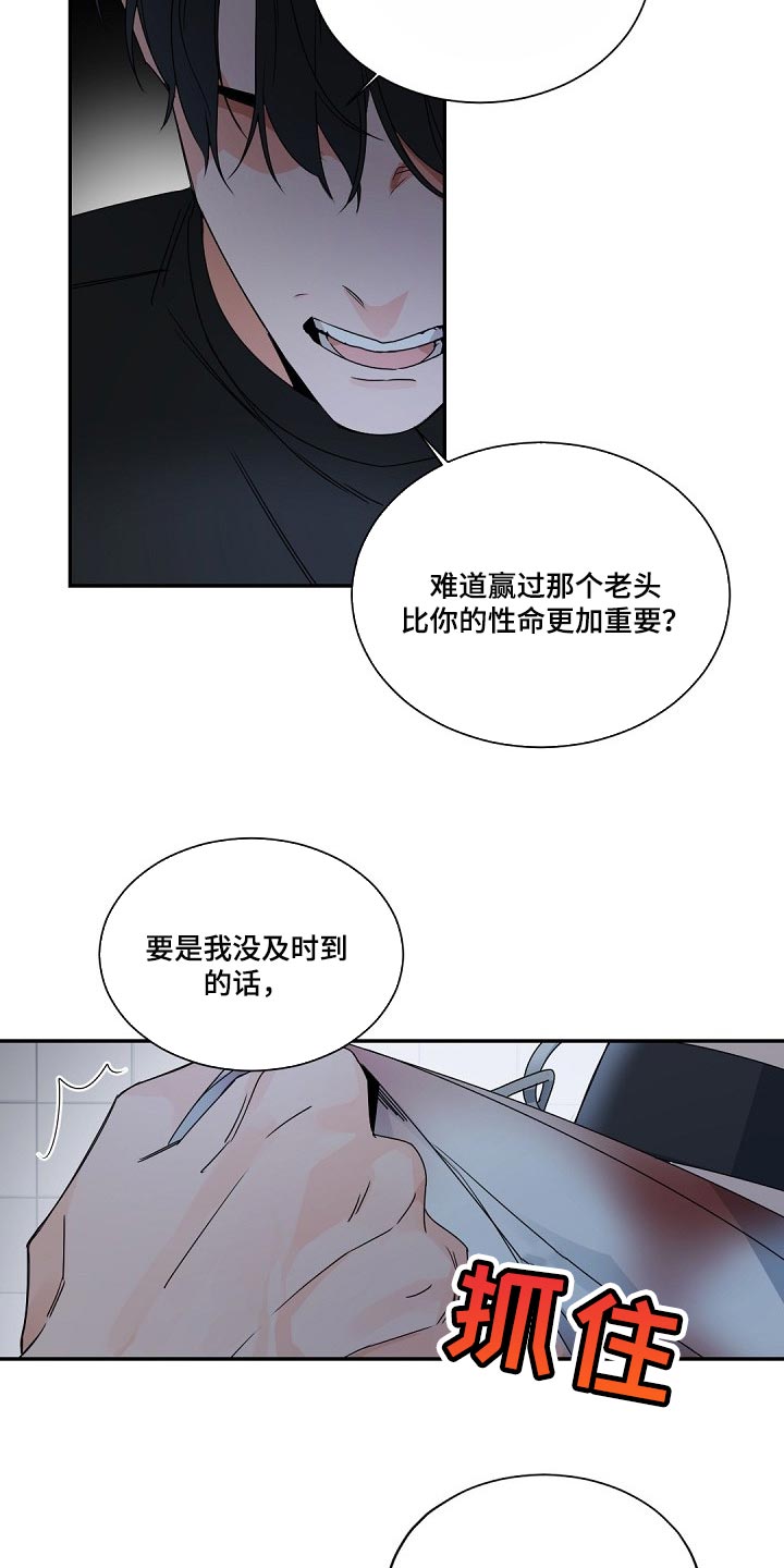 第117章：【第二季】就在我眼前老死9