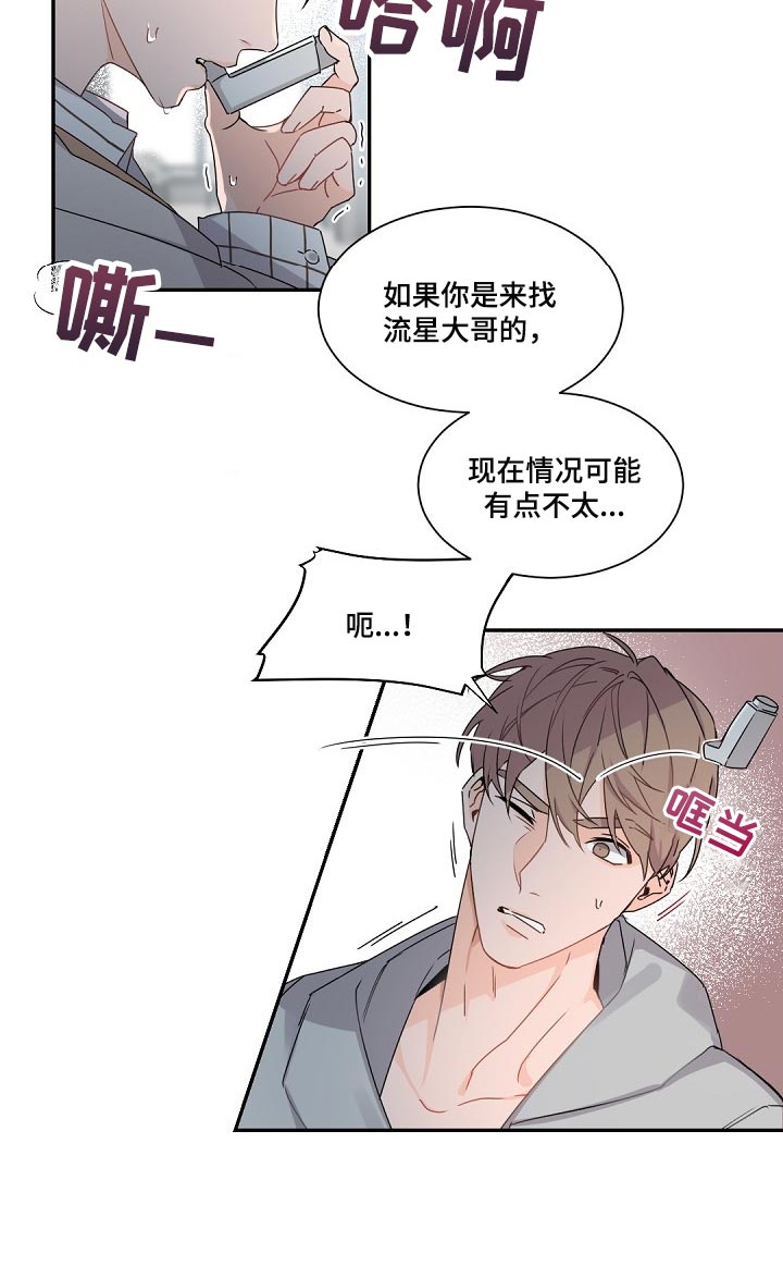 第86章：都是你搞砸了一切10