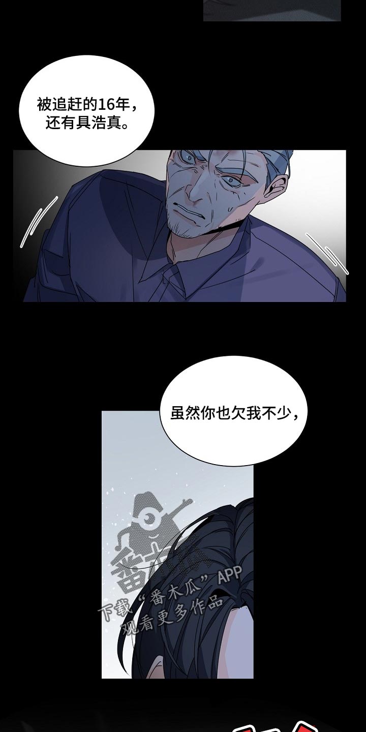 第116章：【第二季】我跟她做了交易5