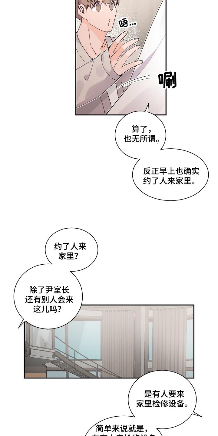 第75章：给你的礼物5