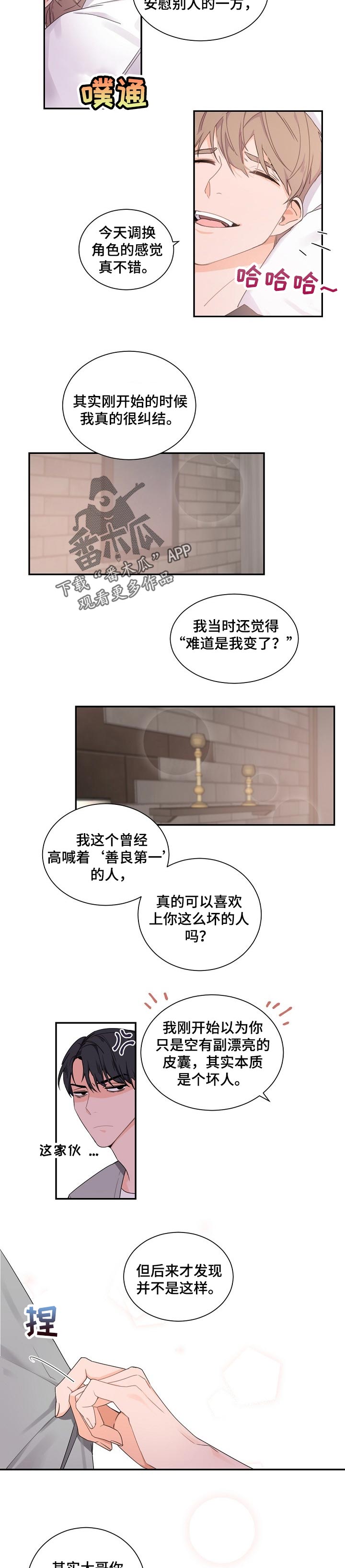 第52章：温柔完美的人6