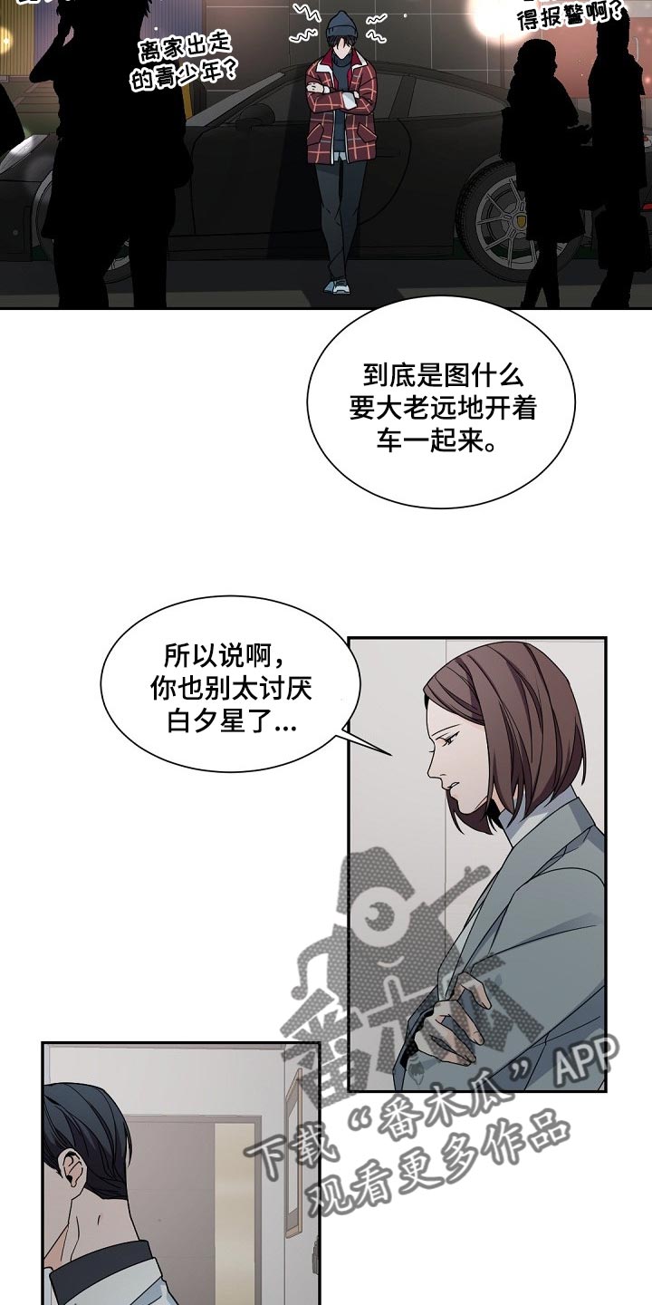 第105章：【第二季】不想忘掉这些6