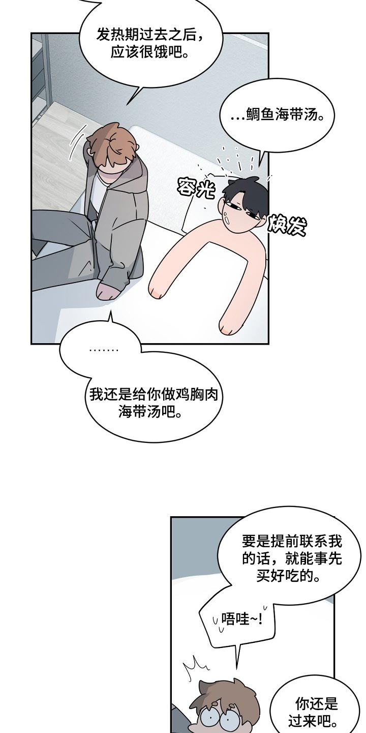 第126章：【番外】相亲7