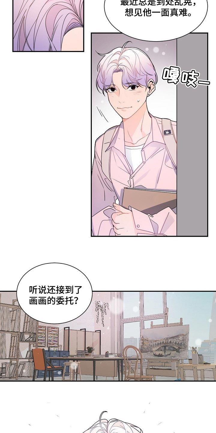 第119章：【第二季】很不公平13