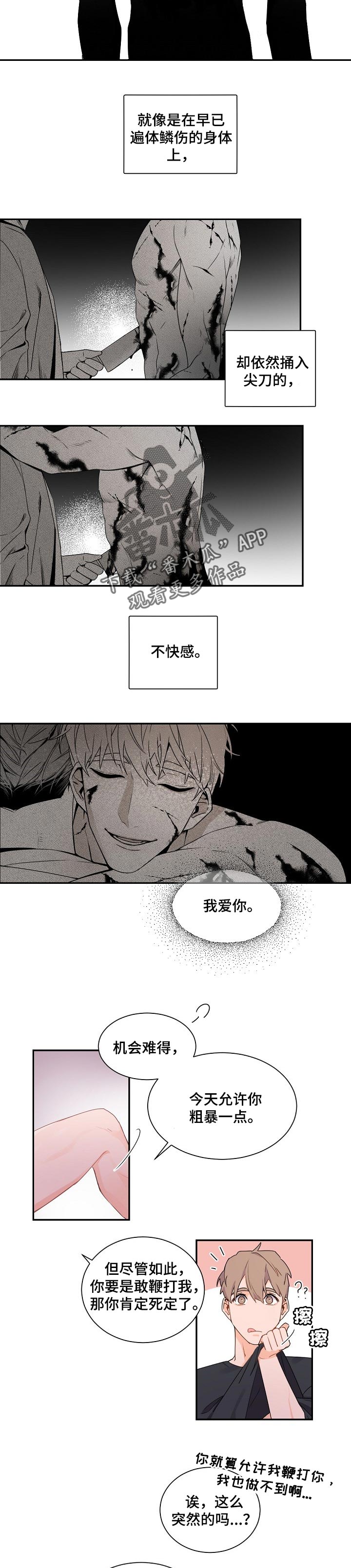 第53章：为了得到爱5