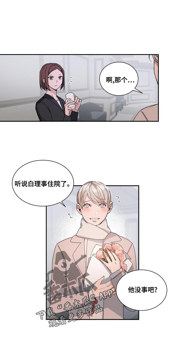 第137章：【番外】你为什么没离开？0