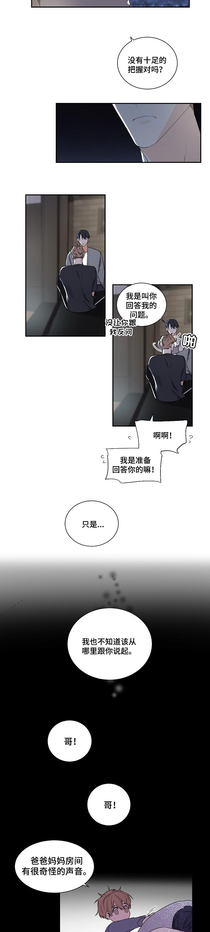 第48章：控制我的把握6