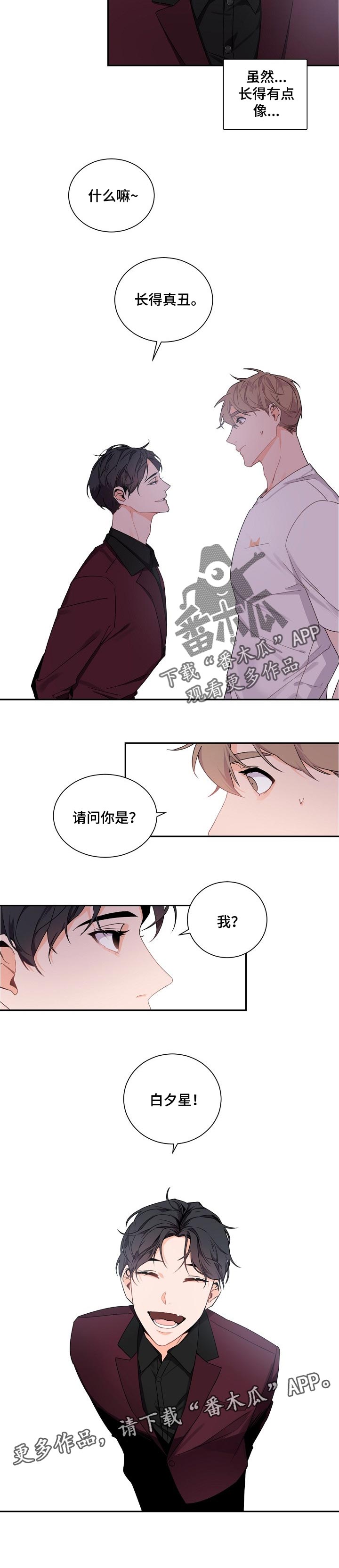 第54章：奖励6