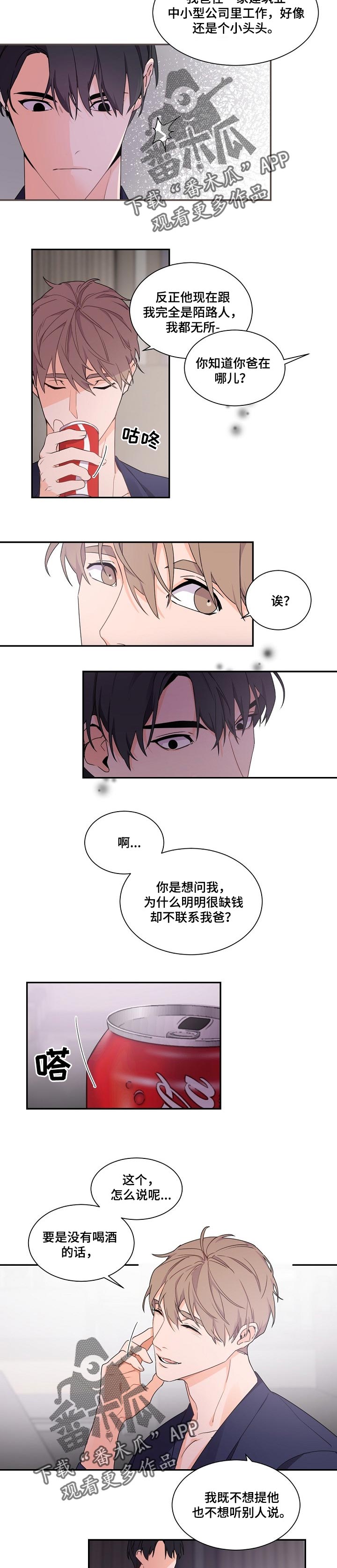 第46章：不太对劲的感觉7