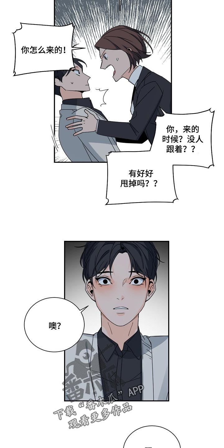 第112章：【第二季】一定会很委屈9