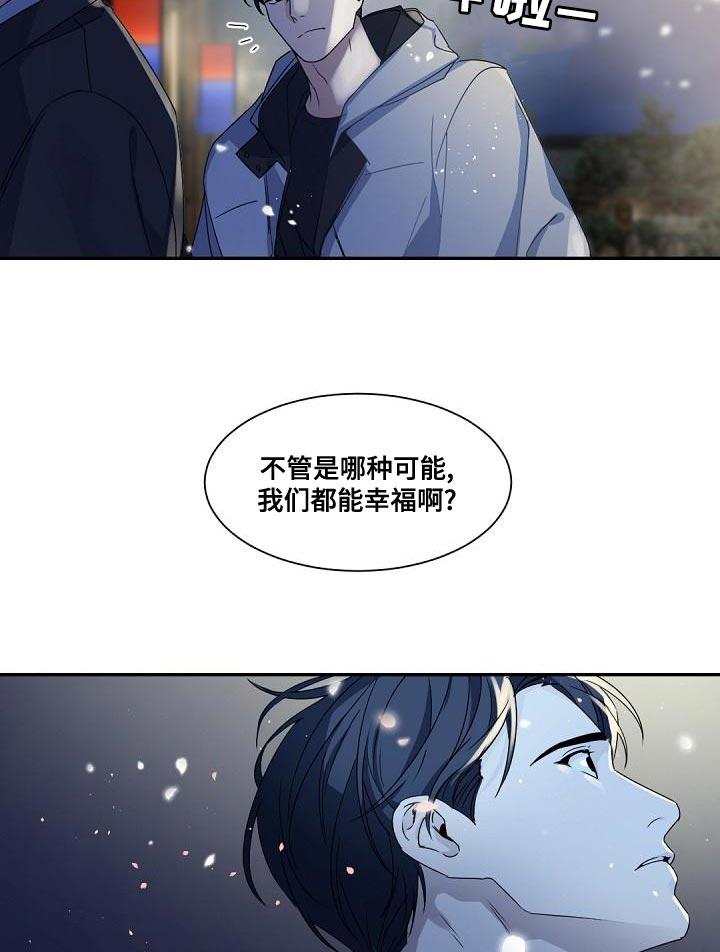 第143章：【番外】属于我们的幸福14