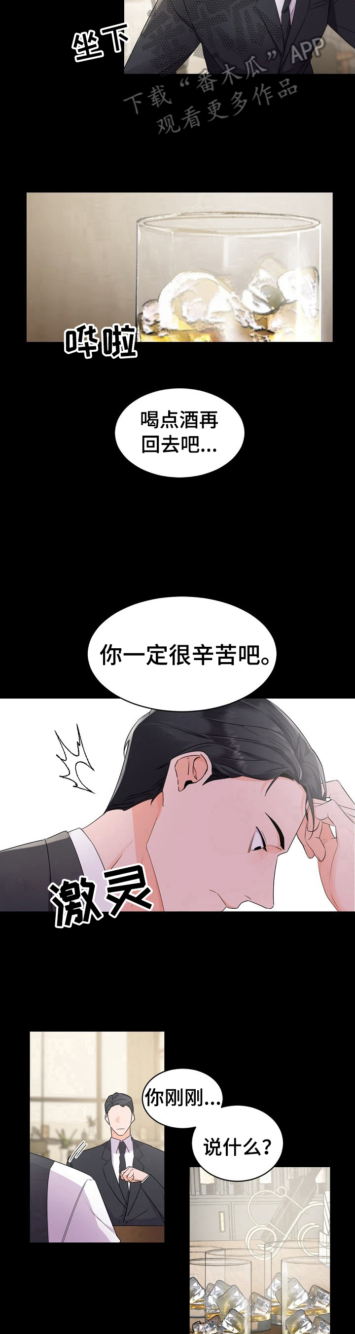 第30章：你辛苦了7