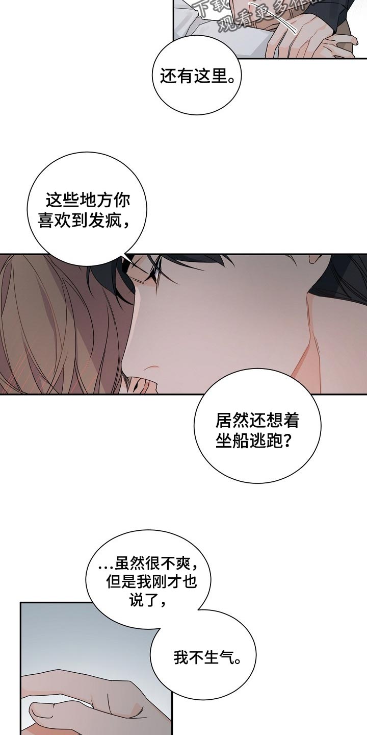 第110章：【第二季】老实待着7