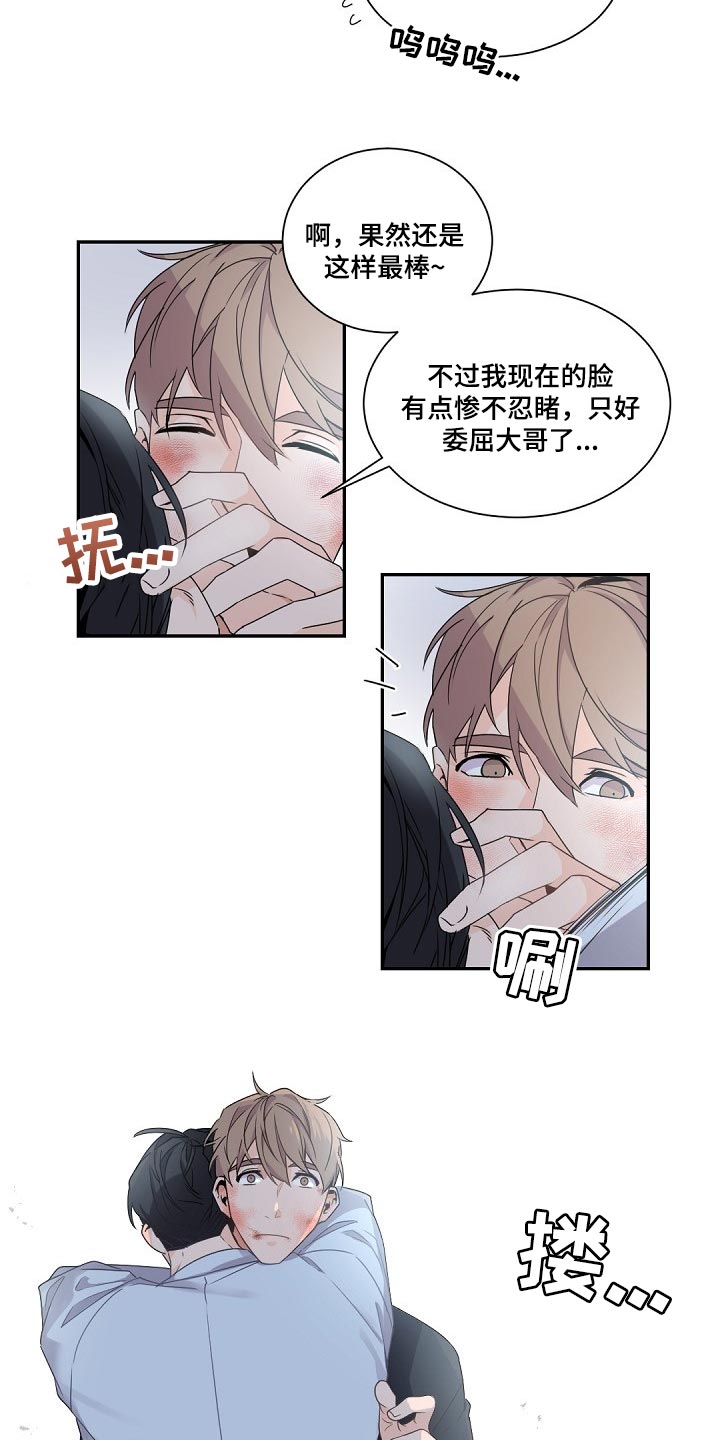 第68章：明明是我的1