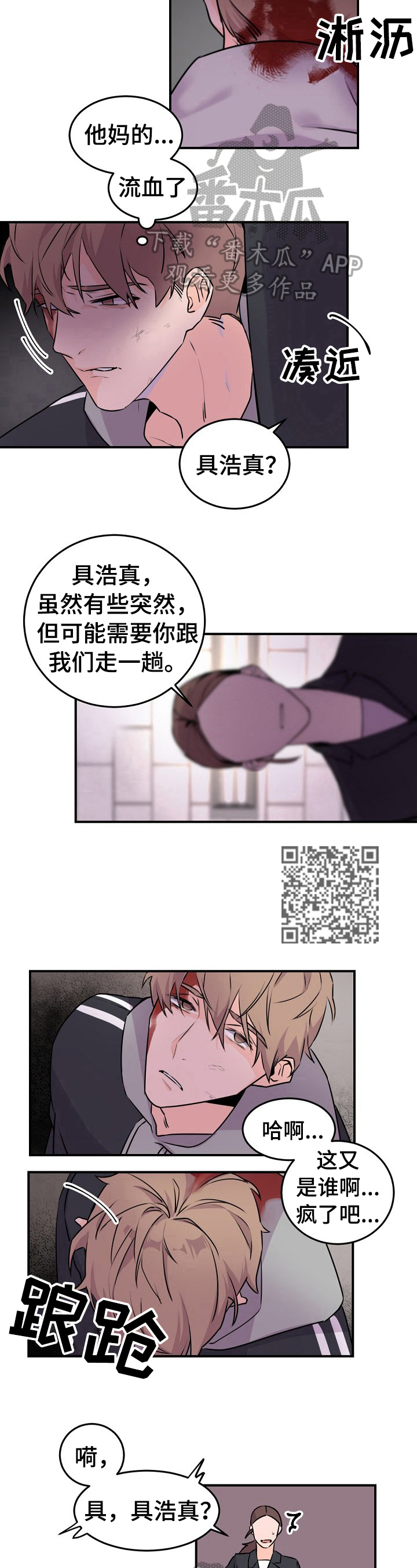 第5章：超时了3
