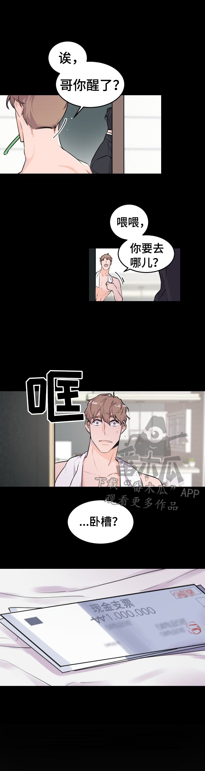 第7章：准确的理解6