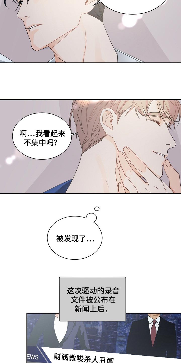 第119章：【第二季】很不公平6