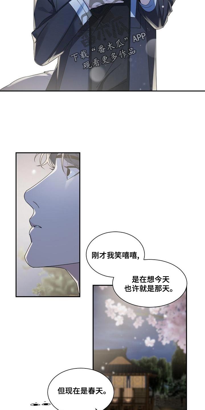 第143章：【番外】属于我们的幸福9