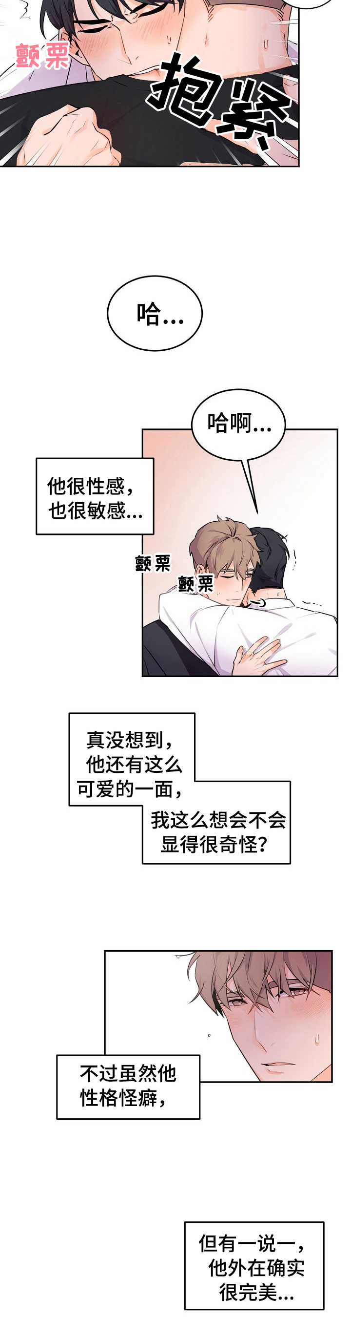 第18章：被打扰了2