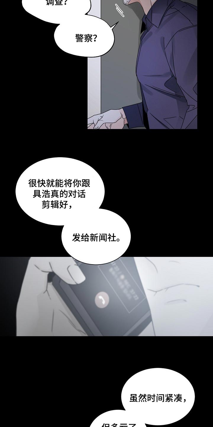 第115章：【第二季】那只狐狸在哪？17
