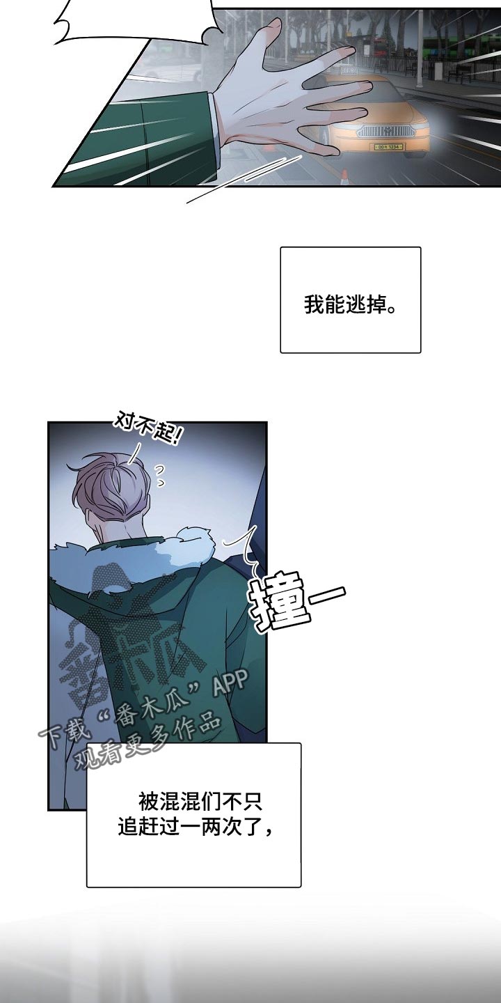 第107章：【第二季】不能被抓9